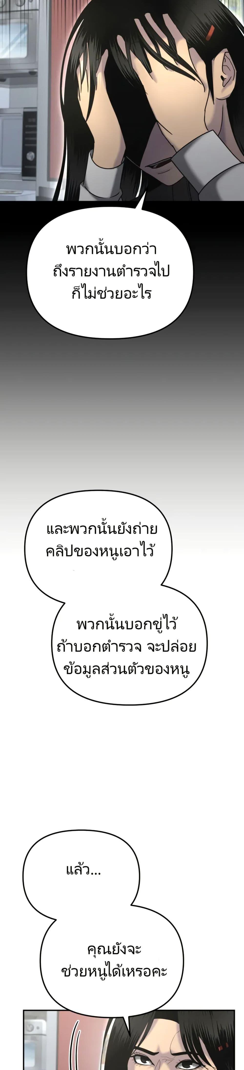 อ่านมังงะ The Cop Is Too Strong ตอนที่ 7/26.jpg