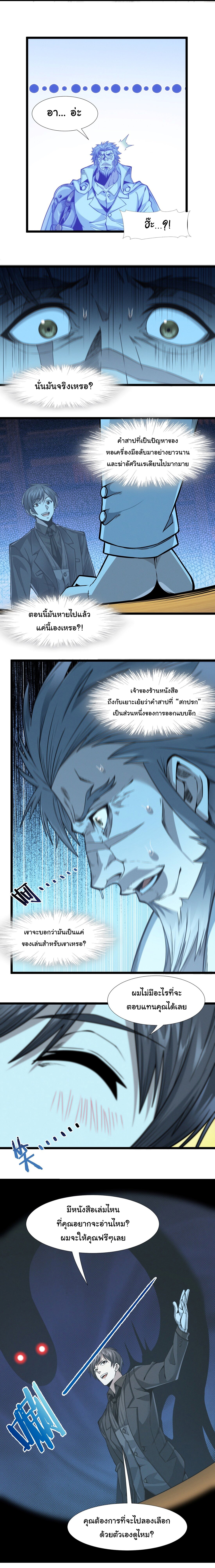 อ่านมังงะ I’m Really Not the Demon God’s Lackey ตอนที่ 38/26.jpg