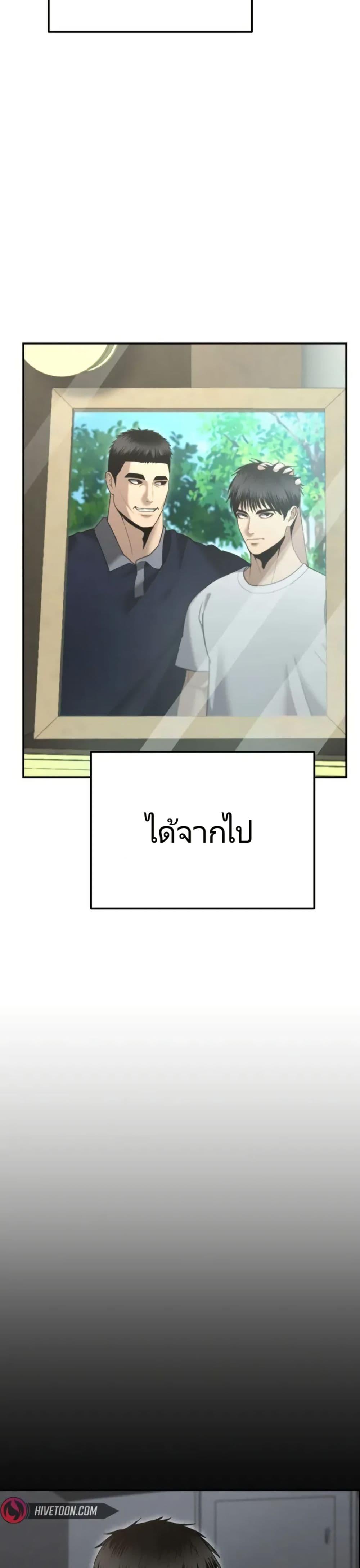 อ่านมังงะ The Cop Is Too Strong ตอนที่ 9/2.jpg