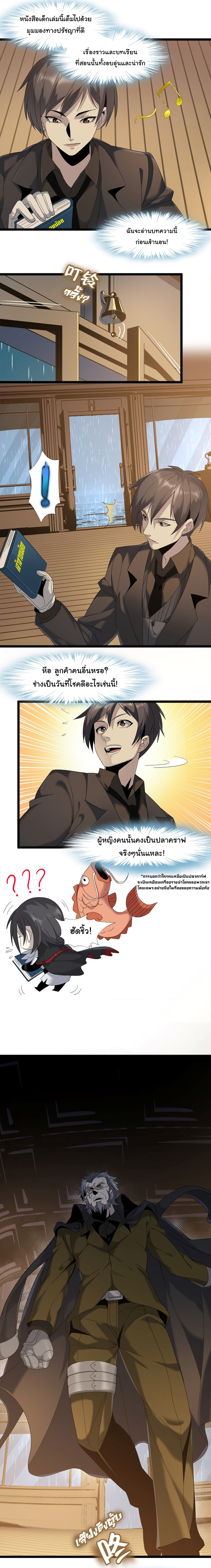 อ่านมังงะ I’m Really Not the Demon God’s Lackey ตอนที่ 8/2.jpg