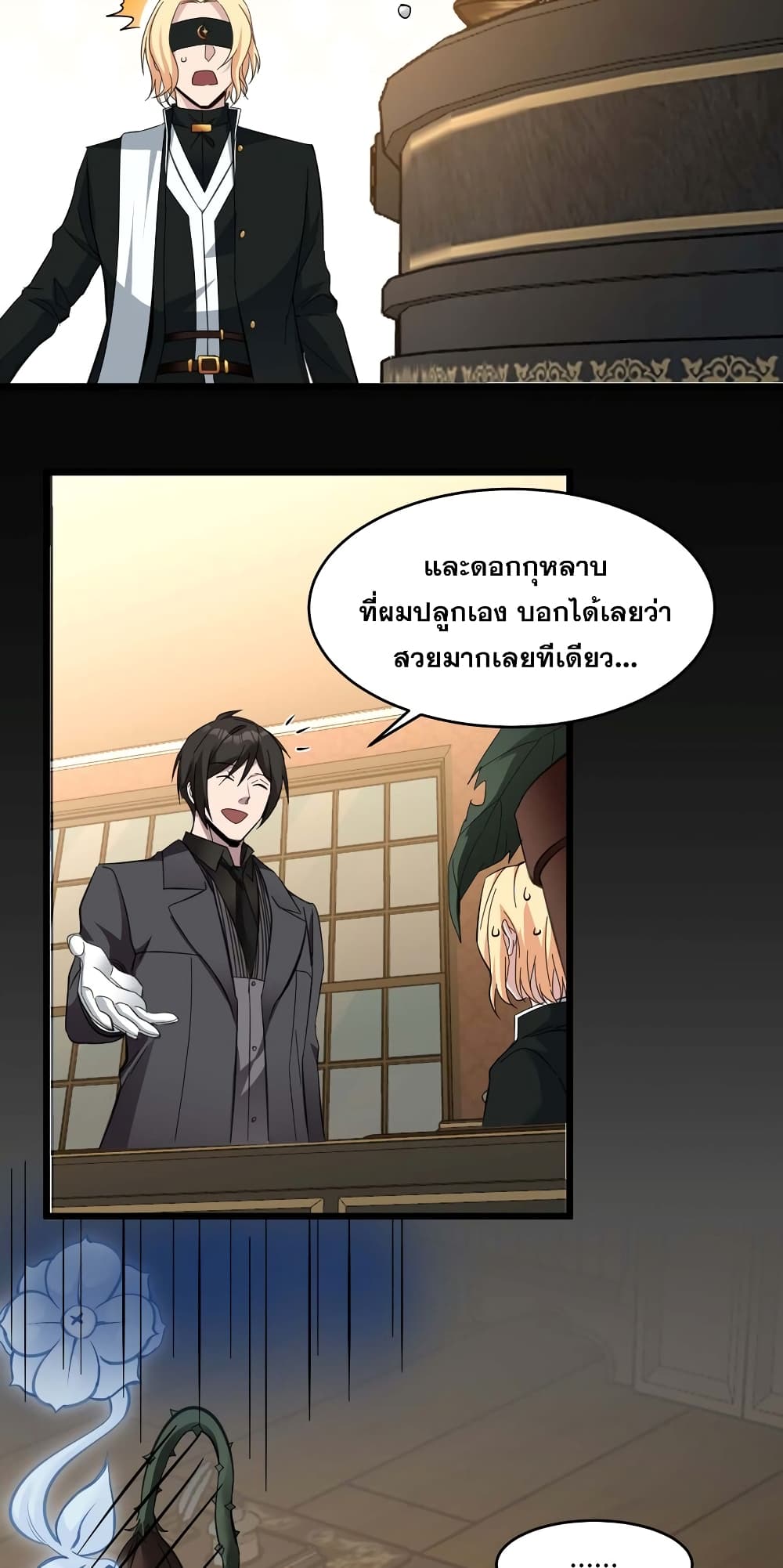 อ่านมังงะ I’m Really Not the Demon God’s Lackey ตอนที่ 83/26.jpg