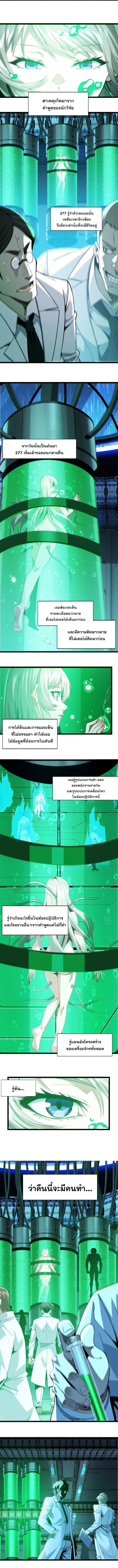 อ่านมังงะ I’m Really Not the Demon God’s Lackey ตอนที่ 64/2.jpg