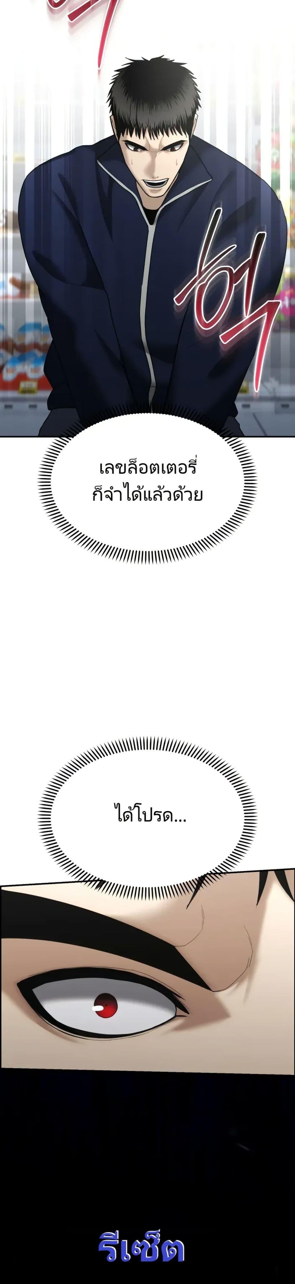 อ่านมังงะ The Cop Is Too Strong ตอนที่ 9/27.jpg