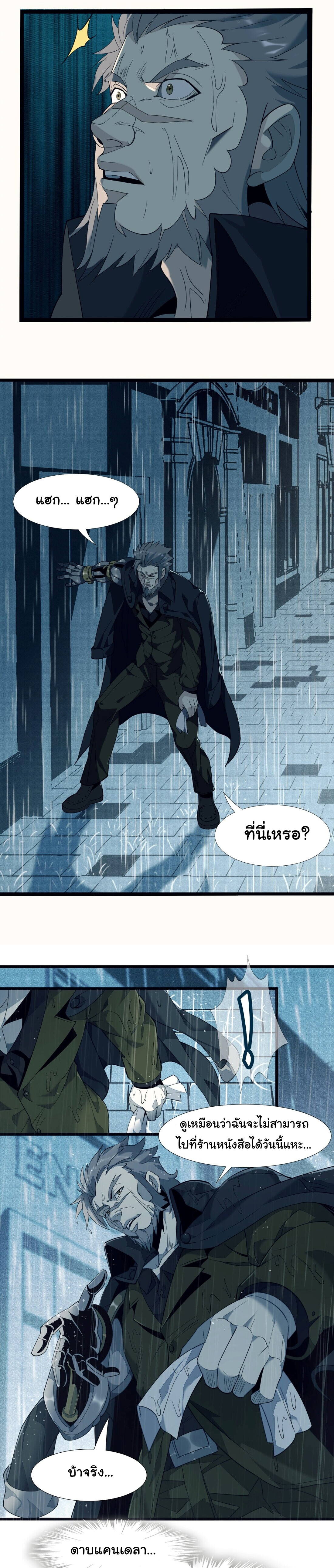 อ่านมังงะ I’m Really Not the Demon God’s Lackey ตอนที่ 5/2.jpg