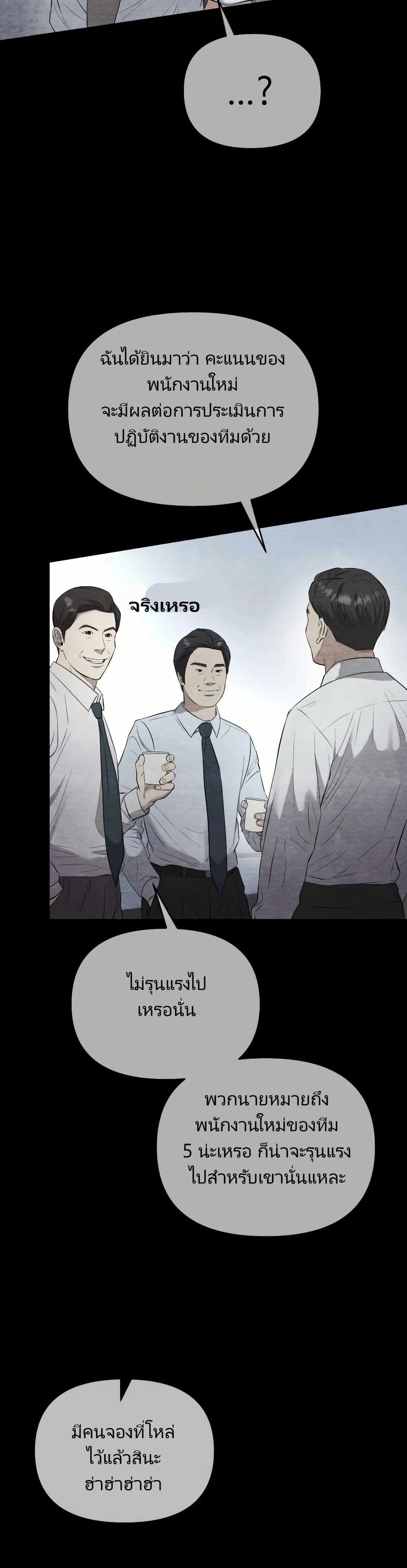 อ่านมังงะ Rookie Employee Kim Cheolsu ตอนที่ 7/27.jpg