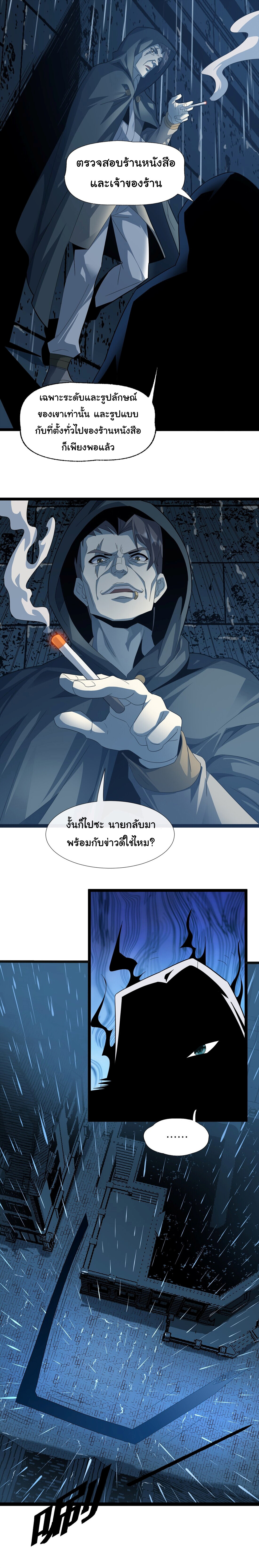 อ่านมังงะ I’m Really Not the Demon God’s Lackey ตอนที่ 16/2.jpg