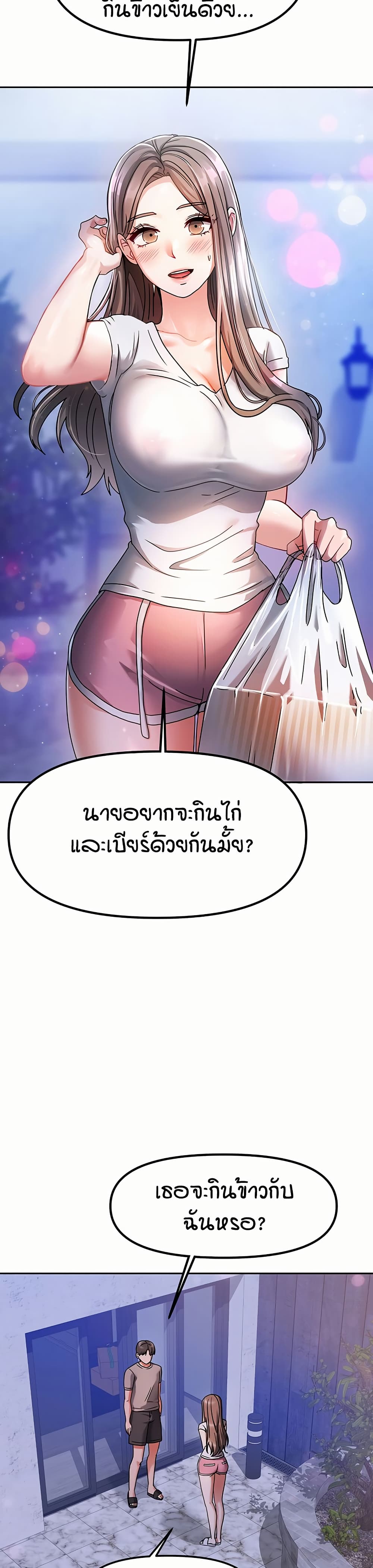 อ่านมังงะ Living in Two Houses ตอนที่ 3/2.jpg