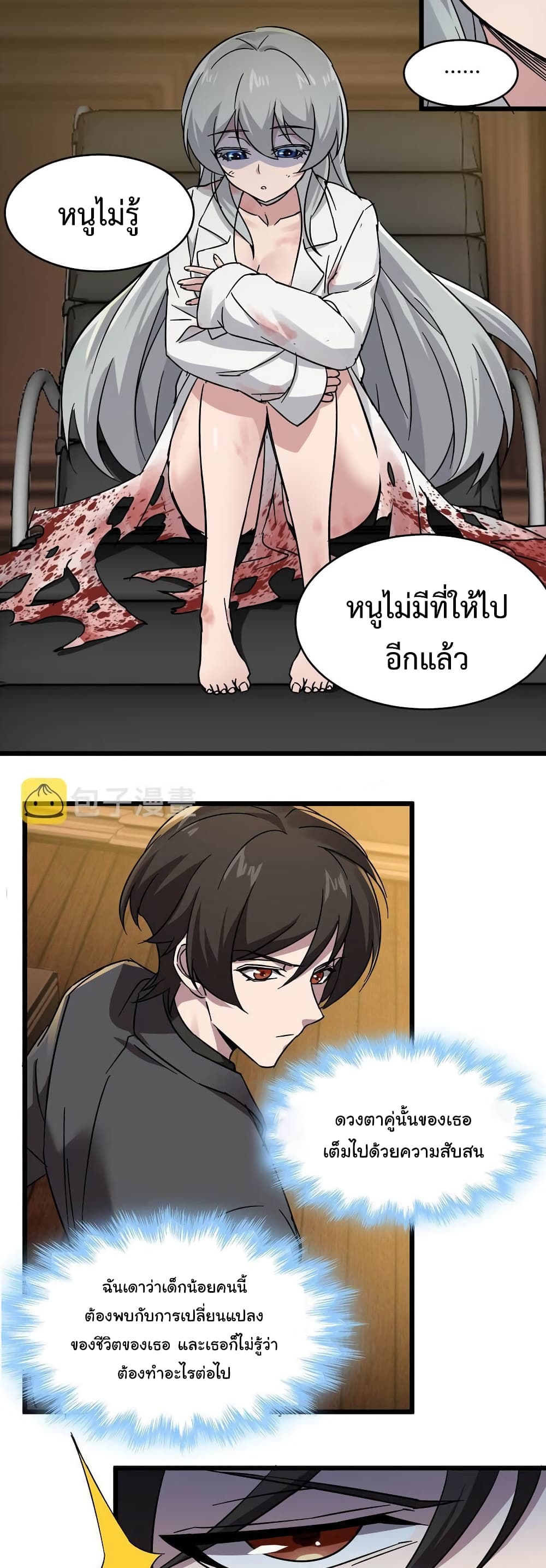 อ่านมังงะ I’m Really Not the Demon God’s Lackey ตอนที่ 69/27.jpg