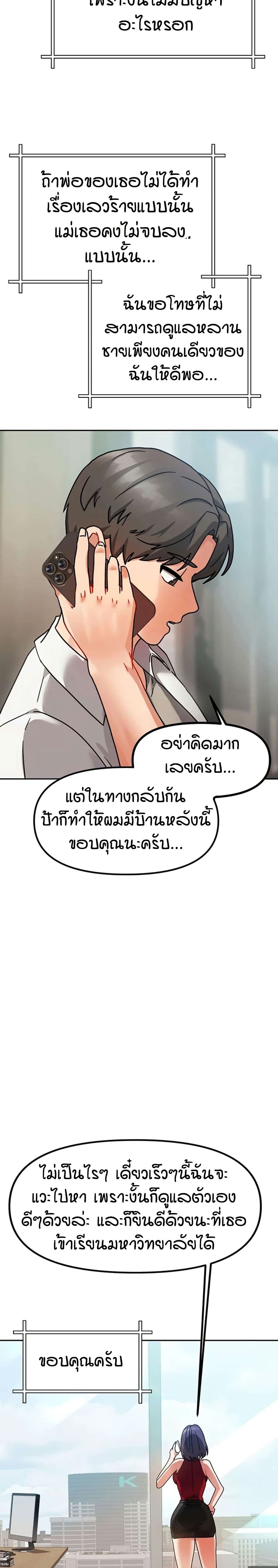 อ่านมังงะ Living in Two Houses ตอนที่ 1/27.jpg