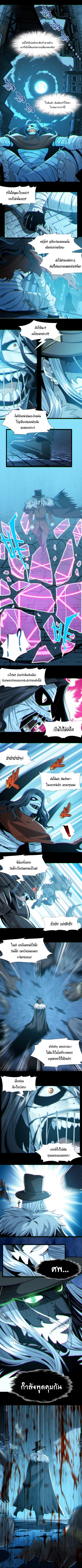 อ่านมังงะ I’m Really Not the Demon God’s Lackey ตอนที่ 62/2.jpg