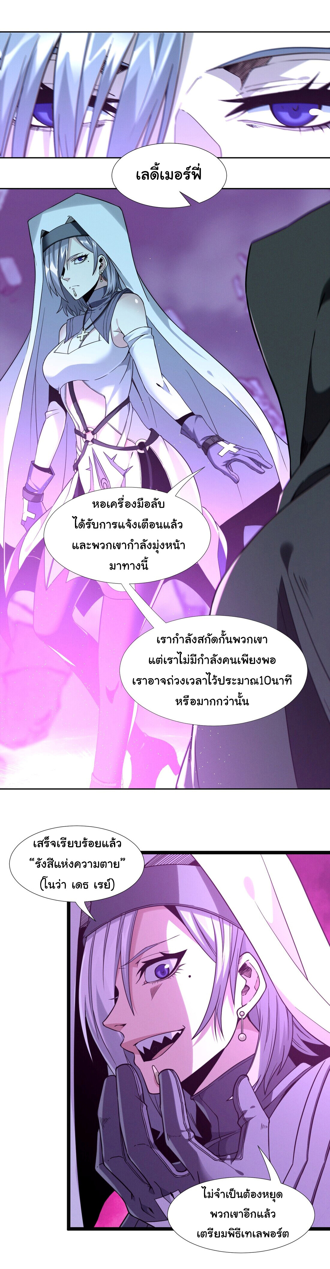 อ่านมังงะ I’m Really Not the Demon God’s Lackey ตอนที่ 23/27.jpg