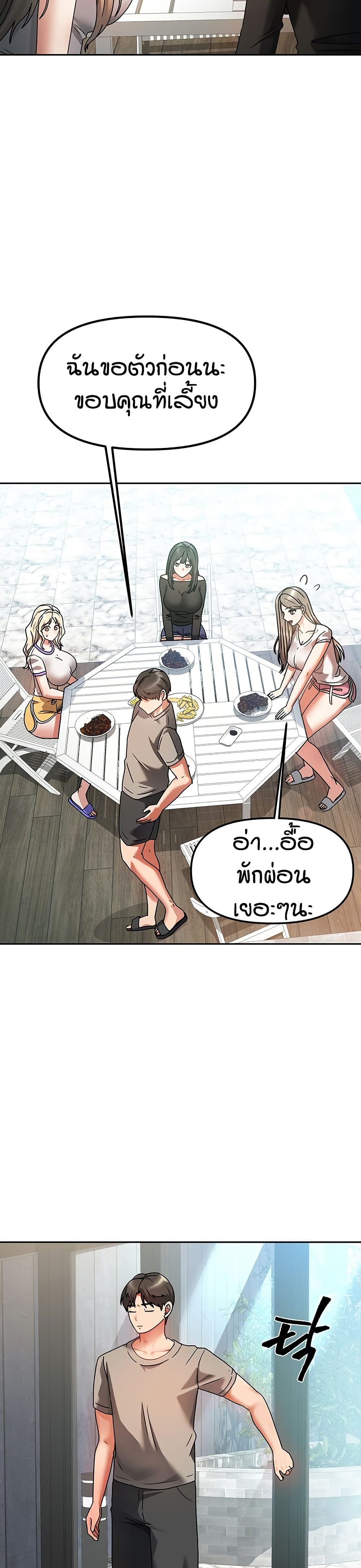 อ่านมังงะ Living in Two Houses ตอนที่ 2/27.jpg