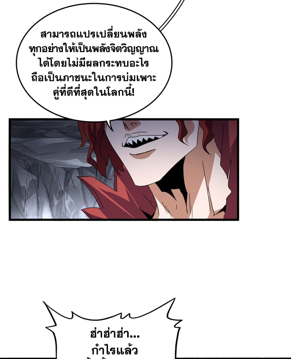 อ่านมังงะ Magic Emperor ตอนที่ 643/28.jpg