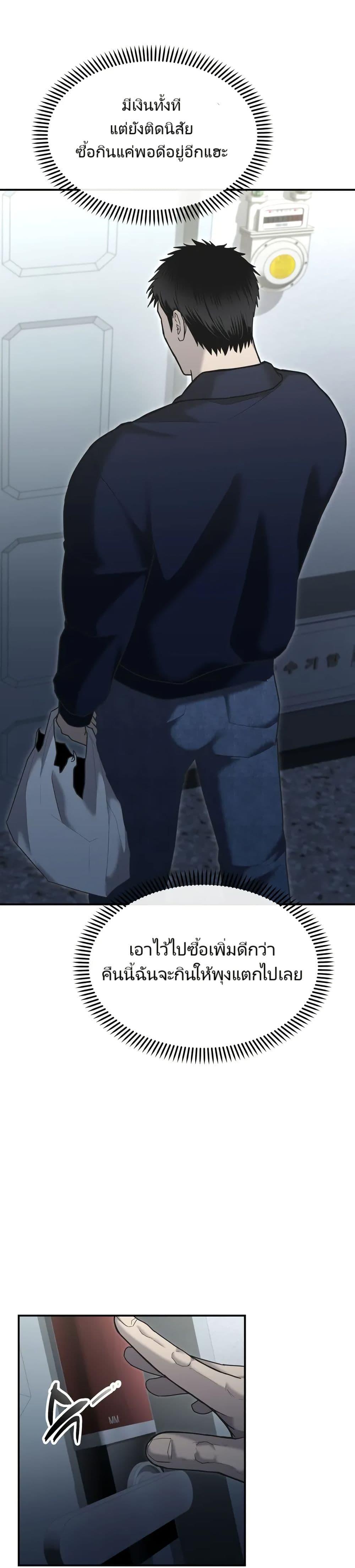 อ่านมังงะ The Cop Is Too Strong ตอนที่ 10/28.jpg