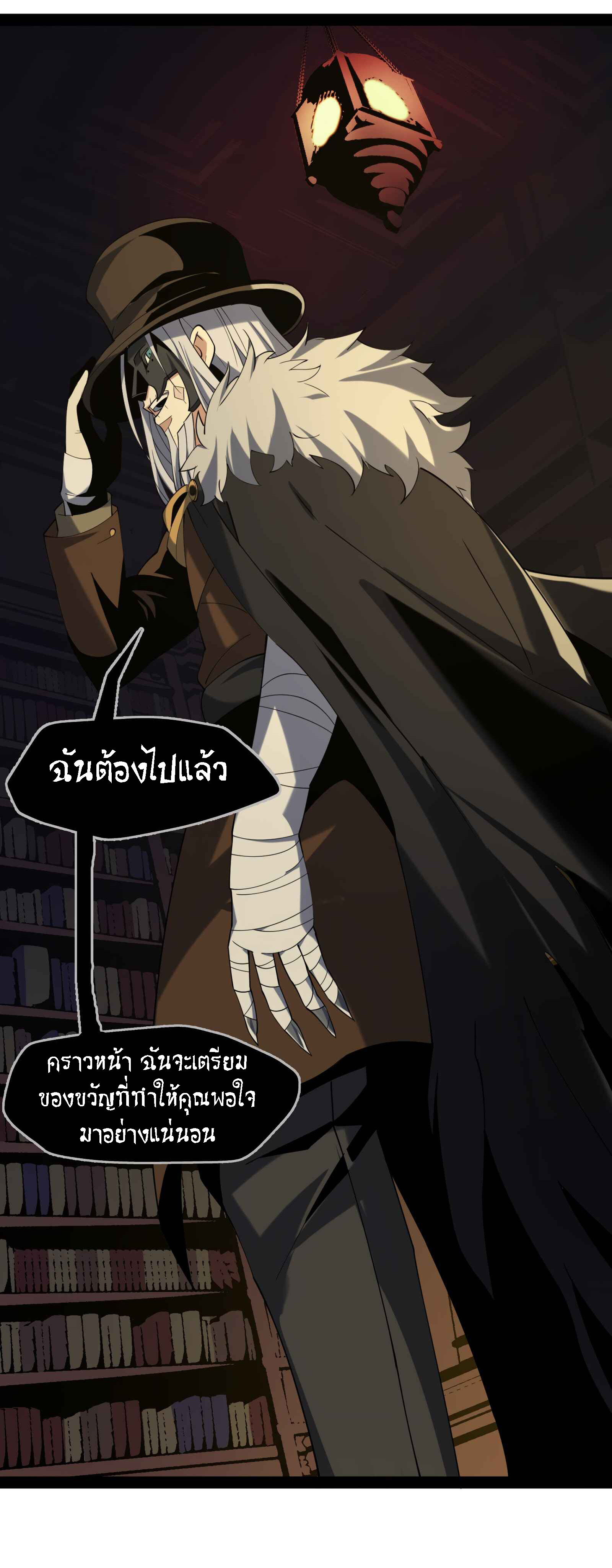 อ่านมังงะ I’m Really Not the Demon God’s Lackey ตอนที่ 3/28.jpg