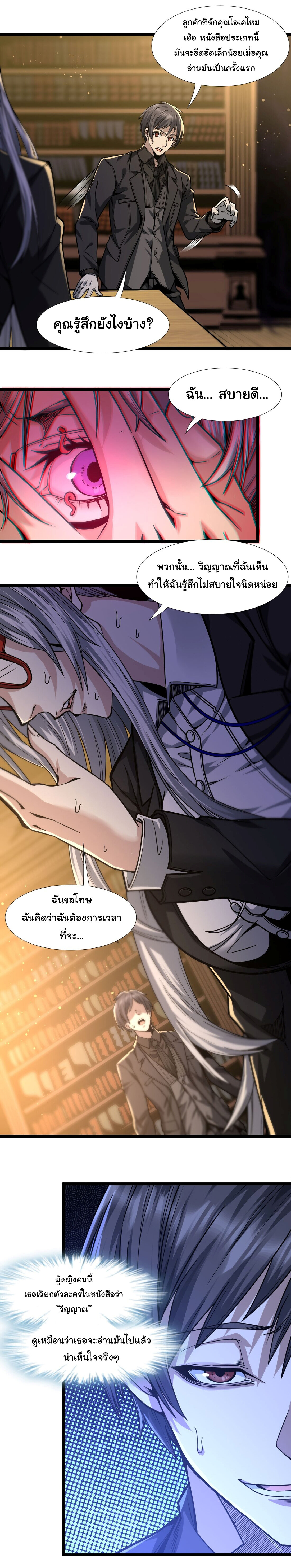 อ่านมังงะ I’m Really Not the Demon God’s Lackey ตอนที่ 36/2.jpg