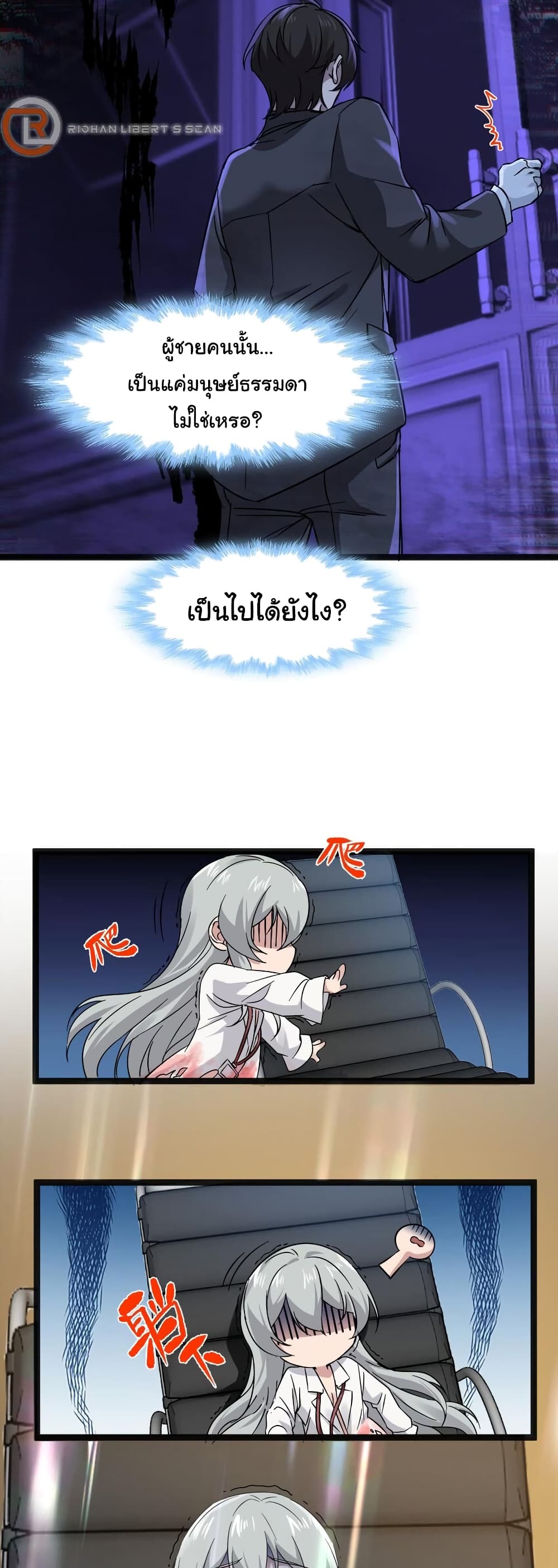 อ่านมังงะ I’m Really Not the Demon God’s Lackey ตอนที่ 68/28.jpg