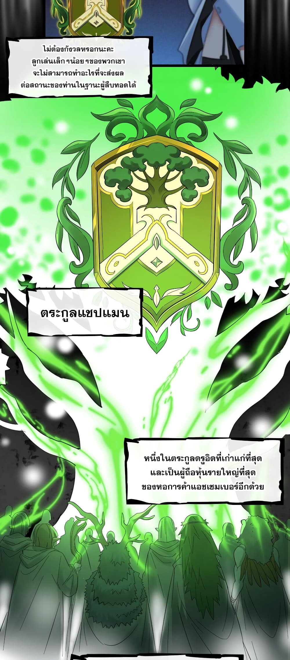 อ่านมังงะ I’m Really Not the Demon God’s Lackey ตอนที่ 72/28.jpg