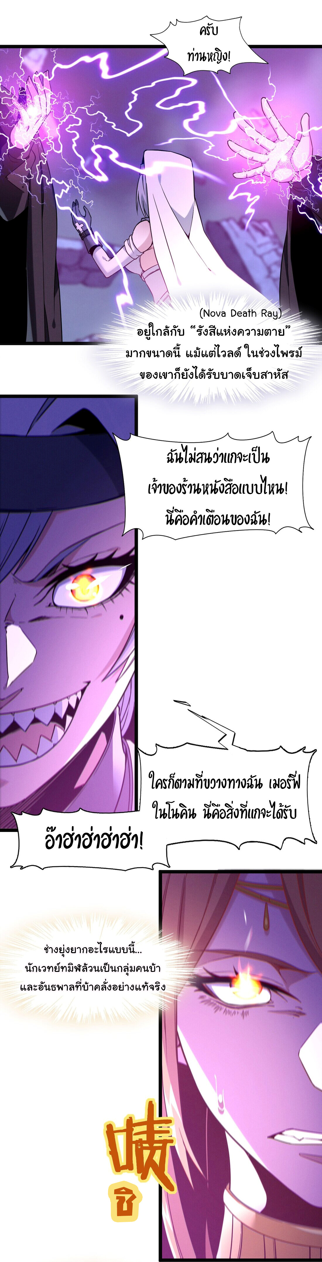 อ่านมังงะ I’m Really Not the Demon God’s Lackey ตอนที่ 23/28.jpg