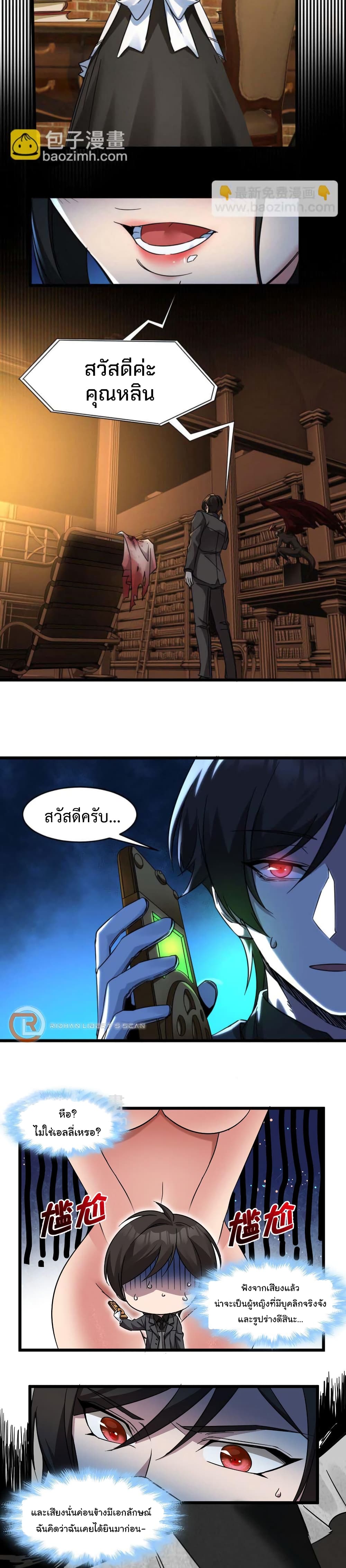 อ่านมังงะ I’m Really Not the Demon God’s Lackey ตอนที่ 71/2.jpg