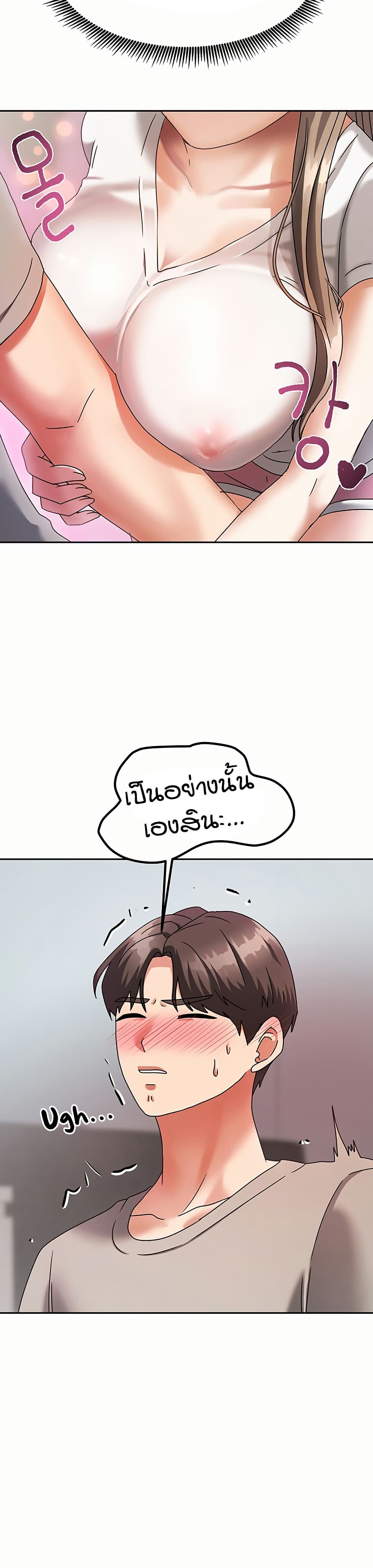 อ่านมังงะ Living in Two Houses ตอนที่ 3/28.jpg