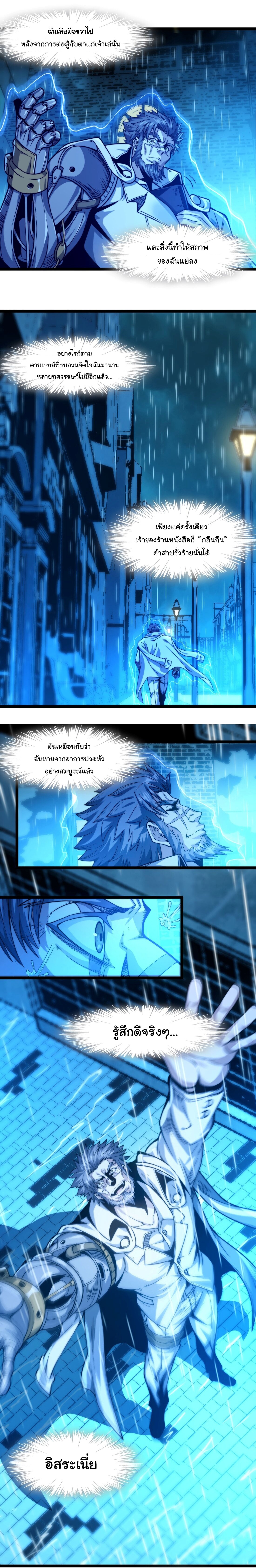 อ่านมังงะ I’m Really Not the Demon God’s Lackey ตอนที่ 41/2.jpg