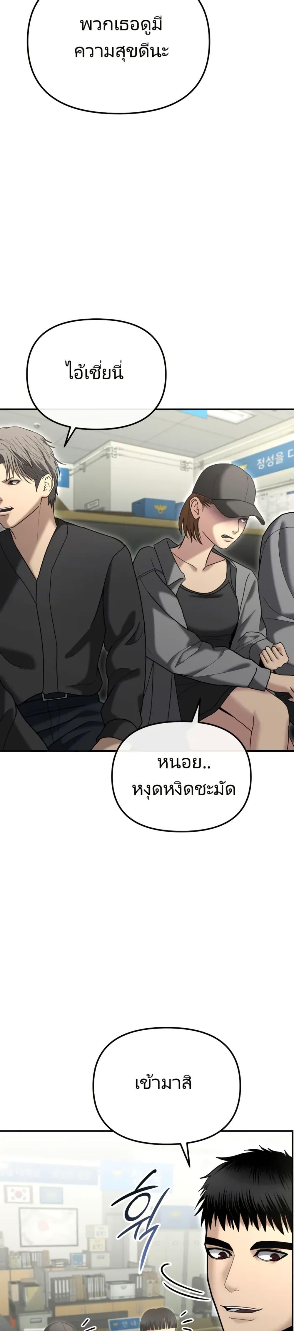 อ่านมังงะ The Cop Is Too Strong ตอนที่ 8/29.jpg