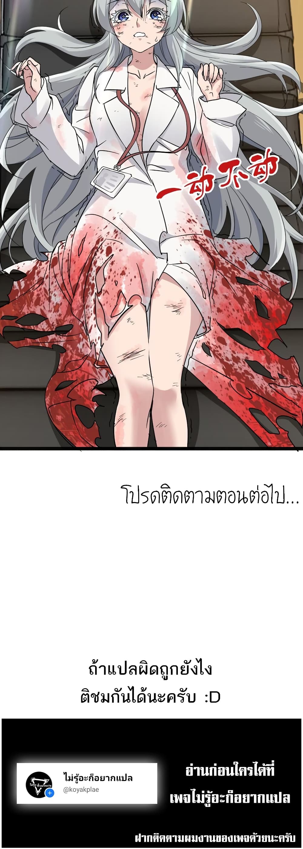 อ่านมังงะ I’m Really Not the Demon God’s Lackey ตอนที่ 68/29.jpg