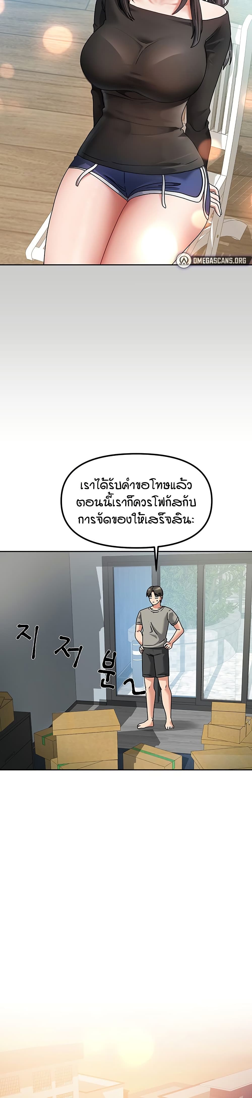 อ่านมังงะ Living in Two Houses ตอนที่ 2/29.jpg