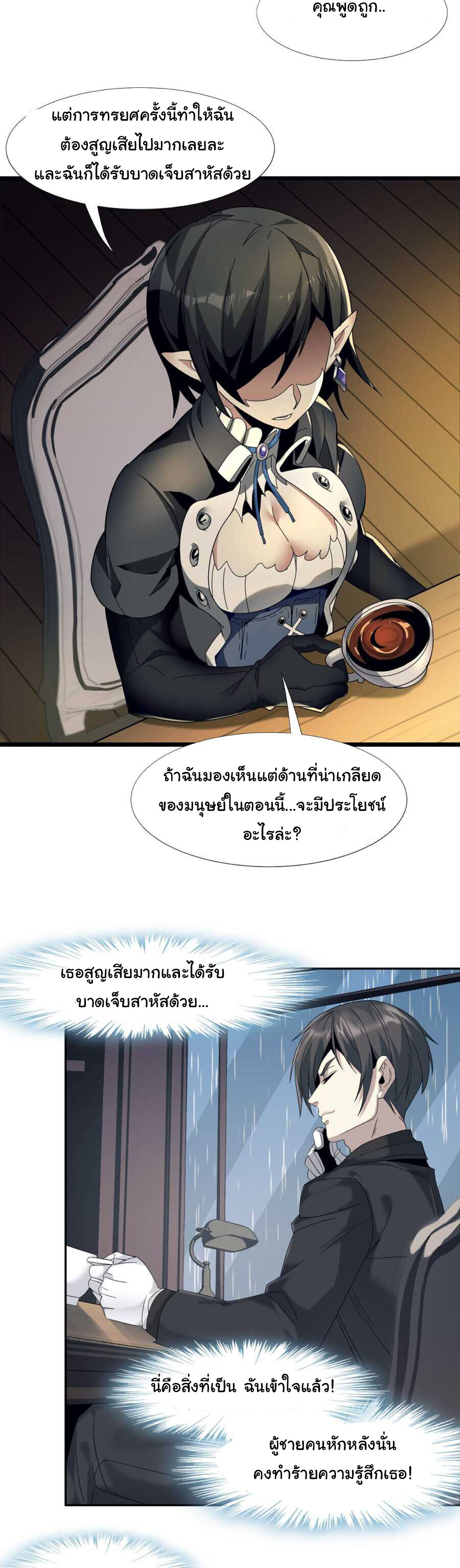 อ่านมังงะ I’m Really Not the Demon God’s Lackey ตอนที่ 1/29.jpg