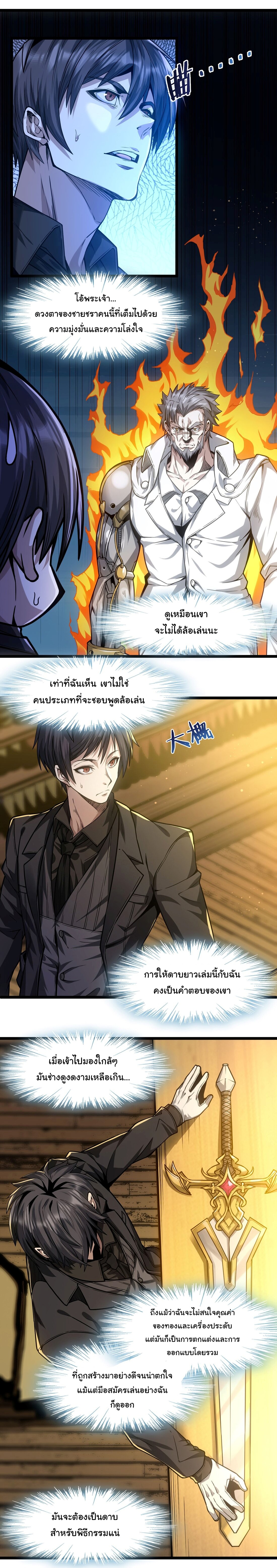 อ่านมังงะ I’m Really Not the Demon God’s Lackey ตอนที่ 38/2.jpg