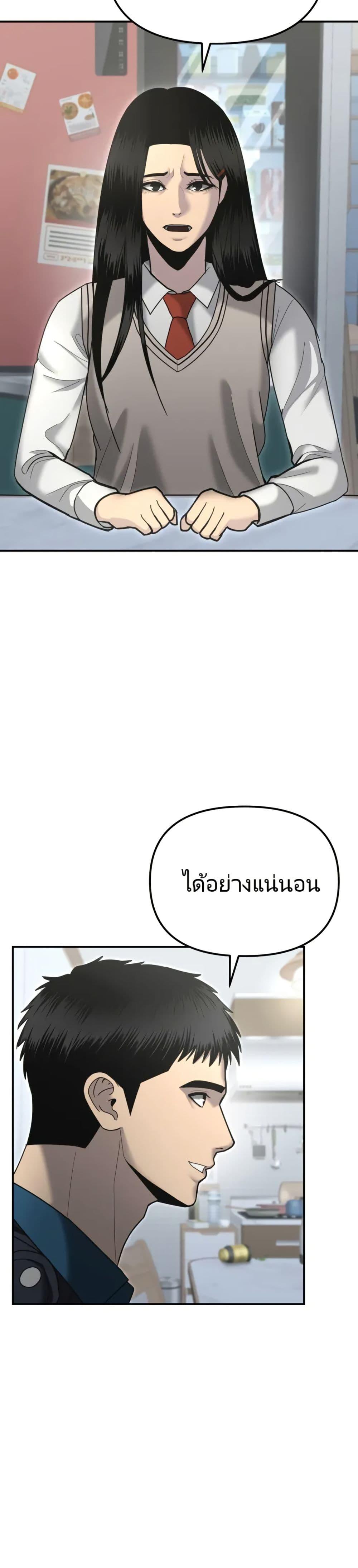 อ่านมังงะ The Cop Is Too Strong ตอนที่ 7/29.jpg