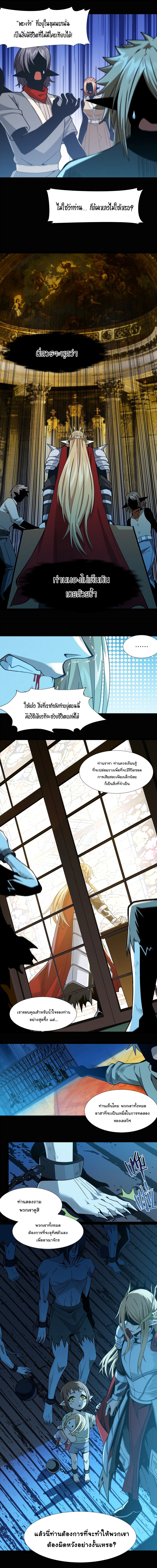 อ่านมังงะ I’m Really Not the Demon God’s Lackey ตอนที่ 56/2.jpg