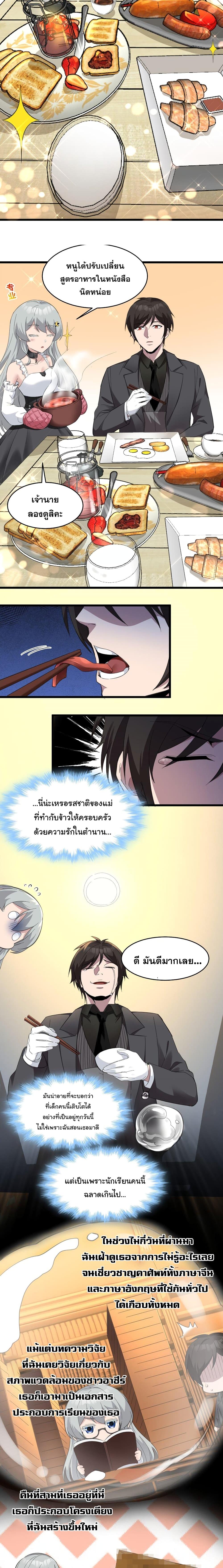 อ่านมังงะ I’m Really Not the Demon God’s Lackey ตอนที่ 75/2_1.jpg