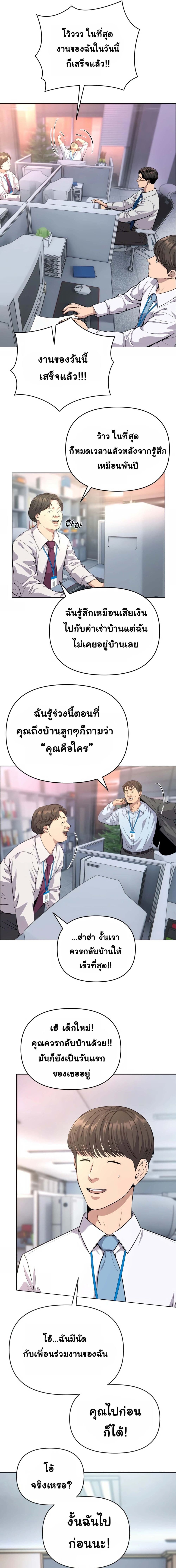 อ่านมังงะ Rookie Employee Kim Cheolsu ตอนที่ 4/2.jpg