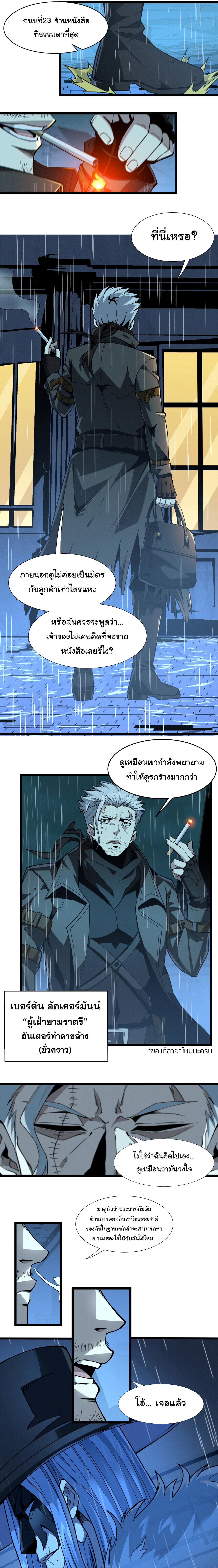 อ่านมังงะ I’m Really Not the Demon God’s Lackey ตอนที่ 28/2.jpg