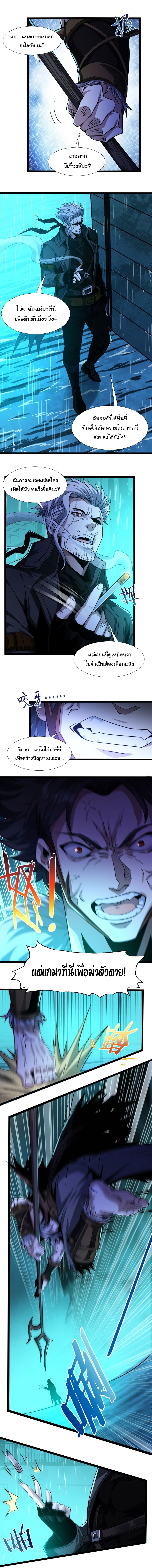 อ่านมังงะ I’m Really Not the Demon God’s Lackey ตอนที่ 49/2.jpg