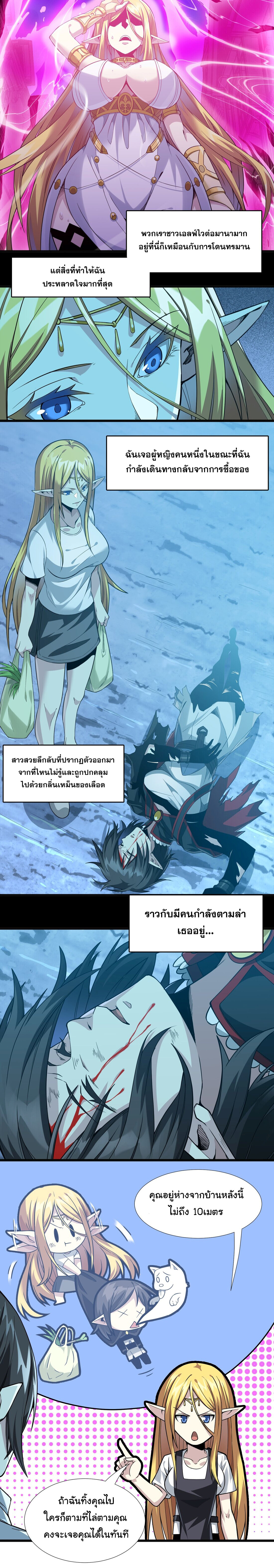 อ่านมังงะ I’m Really Not the Demon God’s Lackey ตอนที่ 19/2.jpg