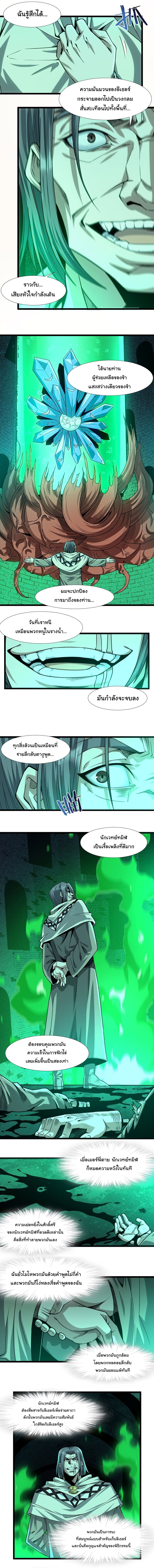 อ่านมังงะ I’m Really Not the Demon God’s Lackey ตอนที่ 46/2.jpg