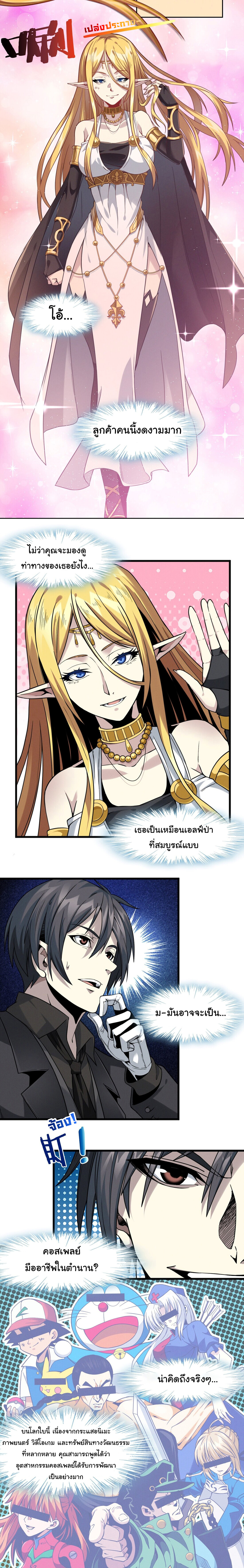 อ่านมังงะ I’m Really Not the Demon God’s Lackey ตอนที่ 23/2.jpg