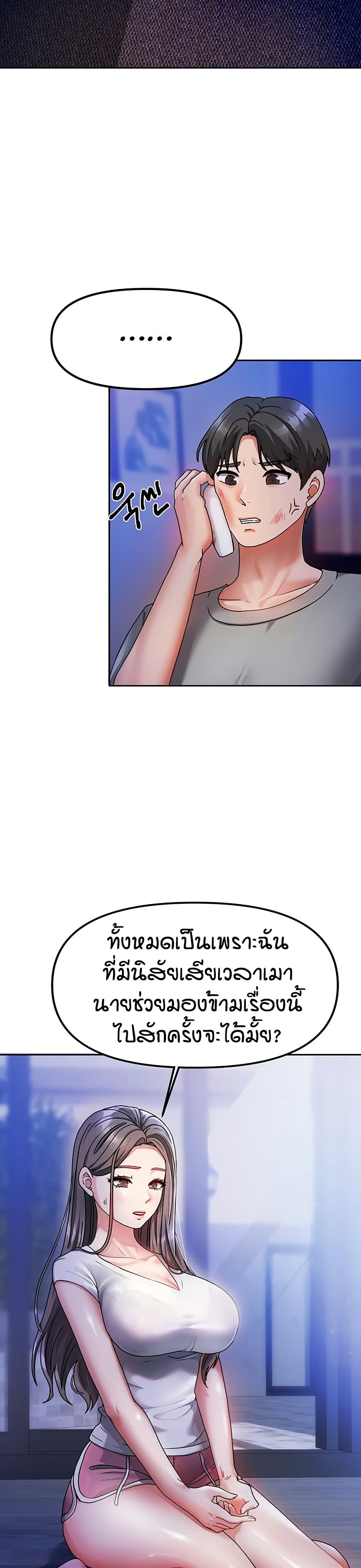 อ่านมังงะ Living in Two Houses ตอนที่ 2/2.jpg