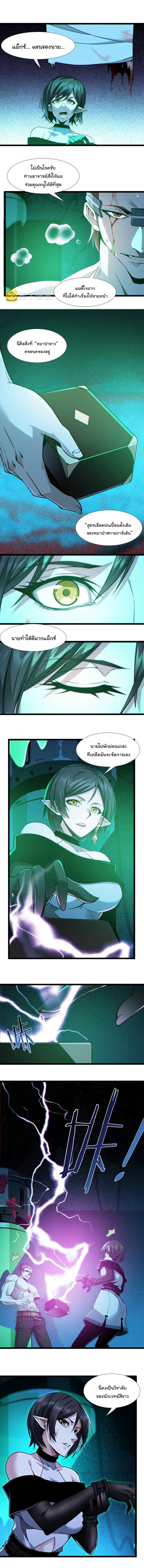 อ่านมังงะ I’m Really Not the Demon God’s Lackey ตอนที่ 59/2.jpg