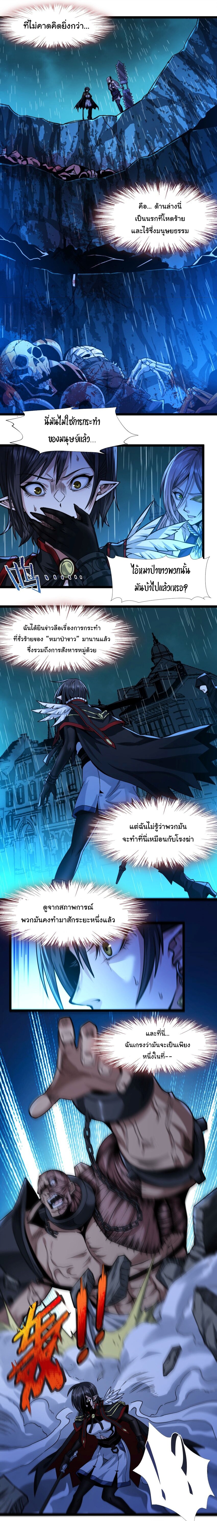 อ่านมังงะ I’m Really Not the Demon God’s Lackey ตอนที่ 47/2.jpg