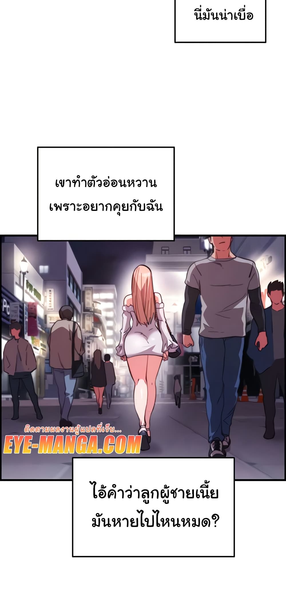 อ่านมังงะ Chicken Club ตอนที่ 27/30.jpg