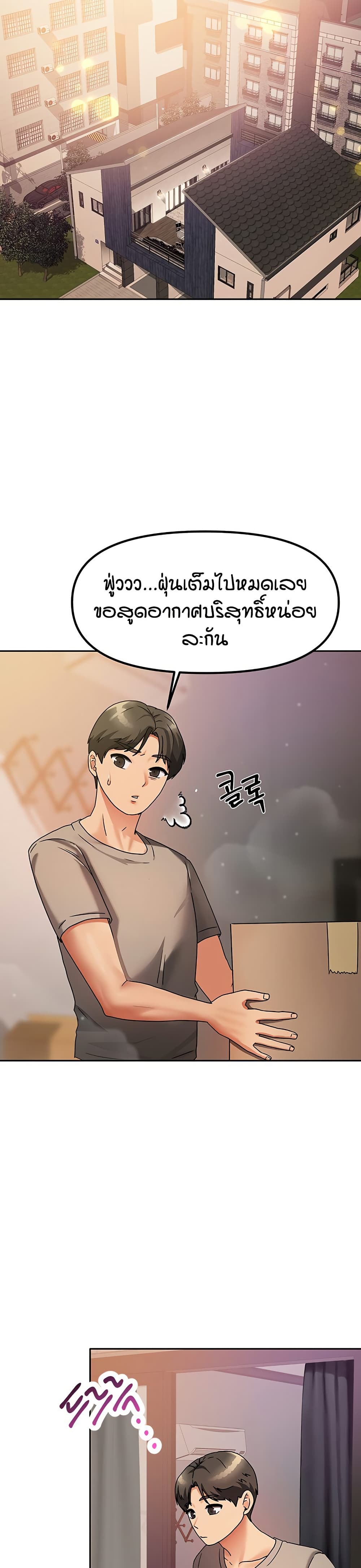 อ่านมังงะ Living in Two Houses ตอนที่ 2/30.jpg