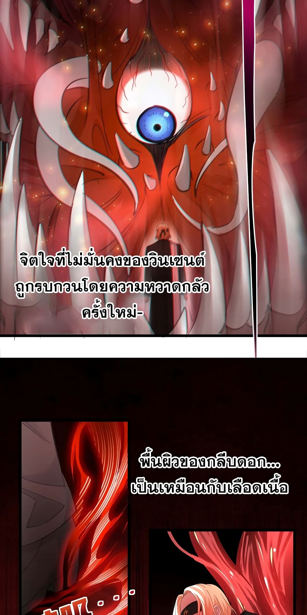 อ่านมังงะ I’m Really Not the Demon God’s Lackey ตอนที่ 83/30.jpg