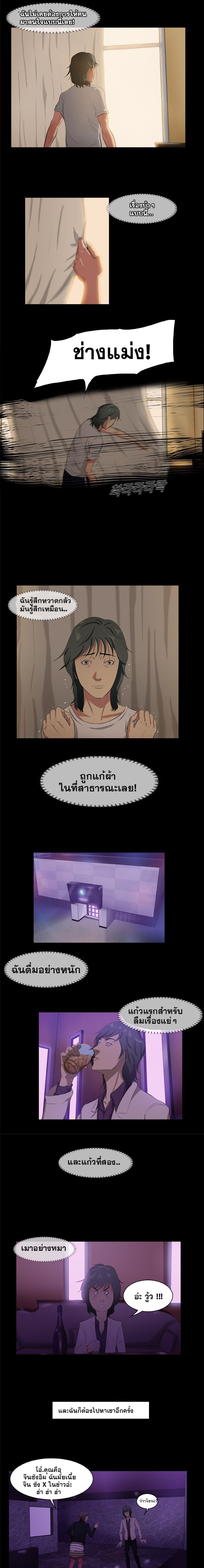 อ่านมังงะ Punch Road ตอนที่ 4/3.jpg