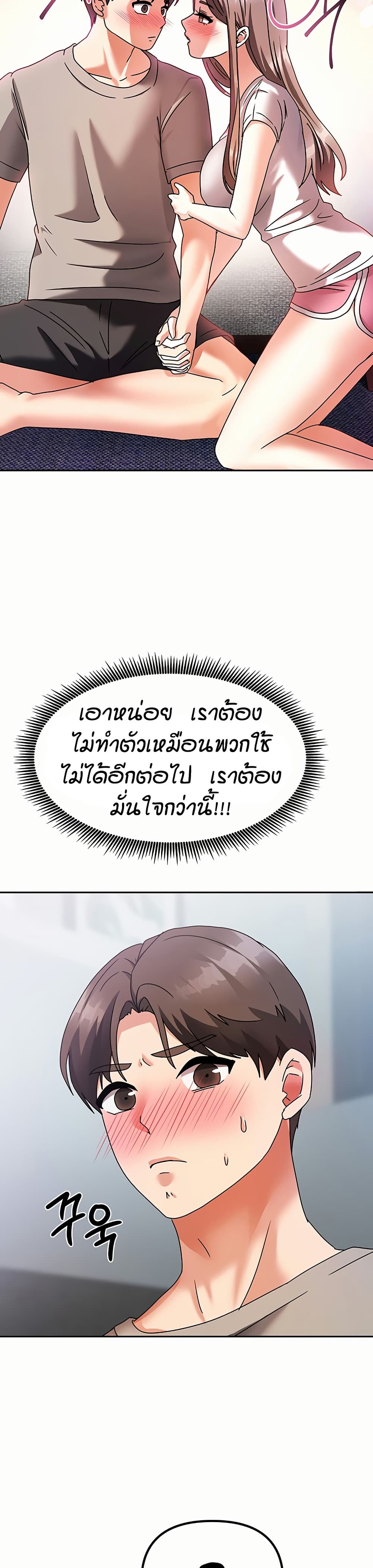 อ่านมังงะ Living in Two Houses ตอนที่ 3/30.jpg