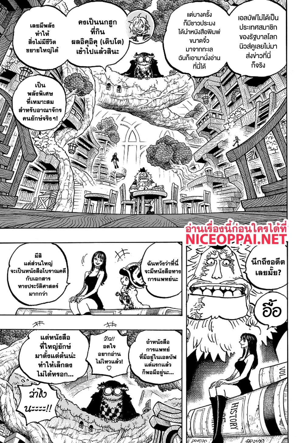 อ่านมังงะ One Piece ตอนที่ 1135/3.jpg