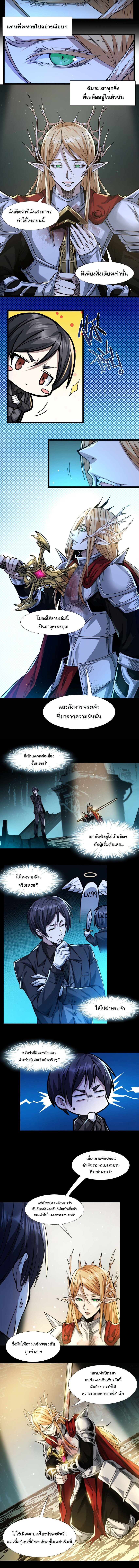 อ่านมังงะ I’m Really Not the Demon God’s Lackey ตอนที่ 51/3.jpg